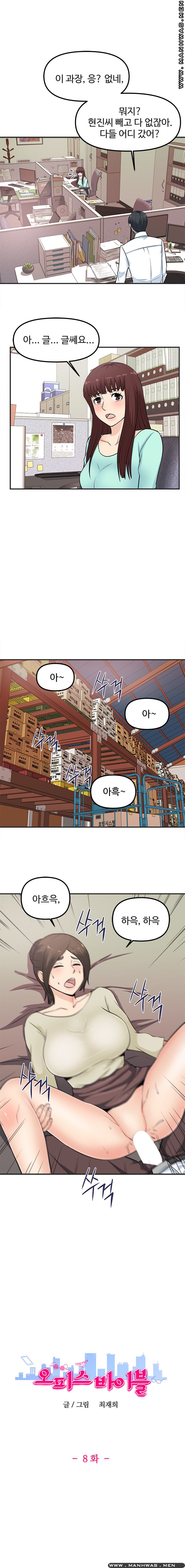 Office Bible Raw Chapter 8 Page 2