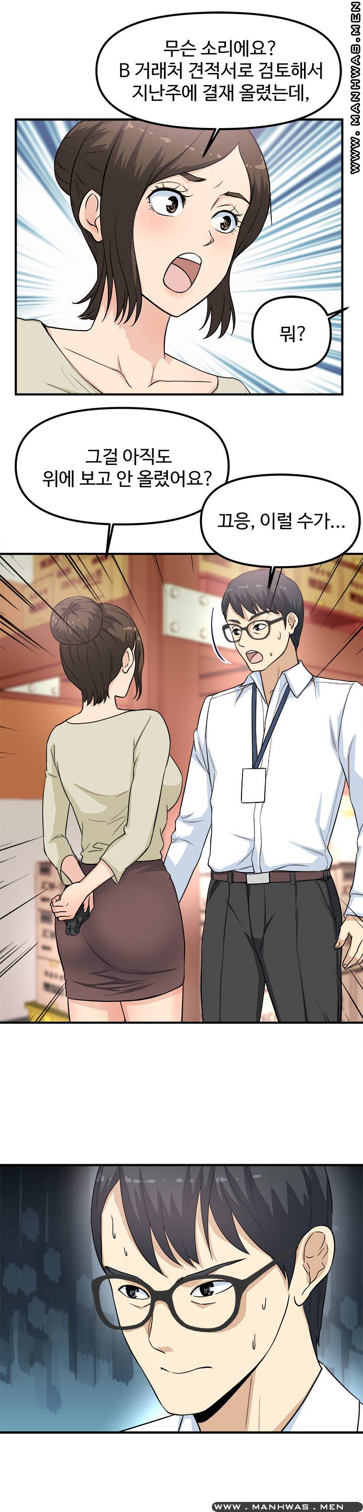 Office Bible Raw Chapter 8 Page 20