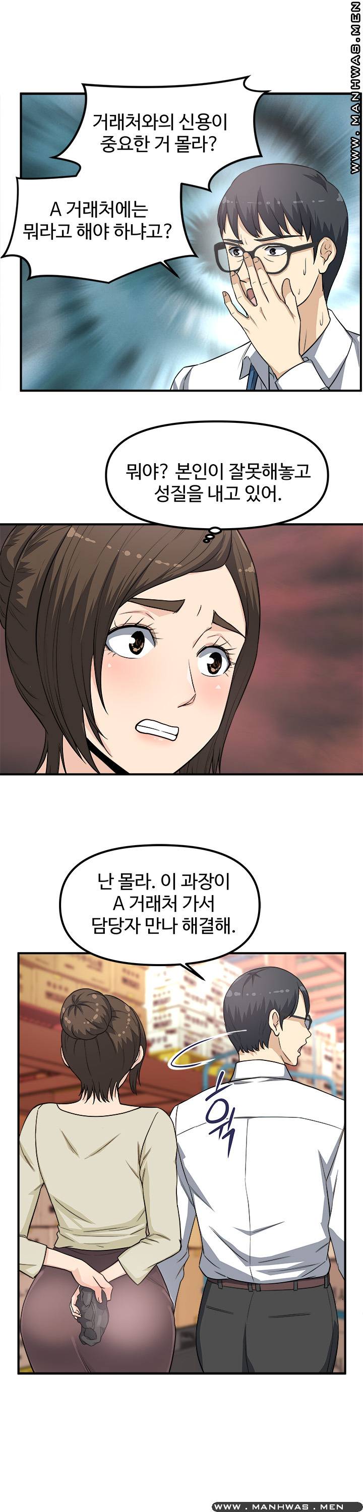 Office Bible Raw Chapter 8 Page 22