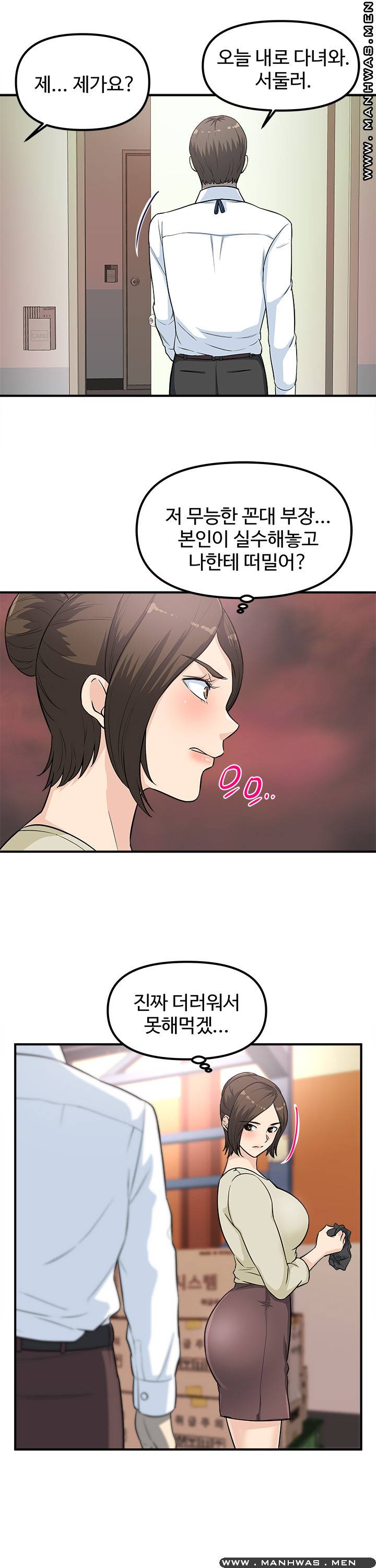 Office Bible Raw Chapter 8 Page 23