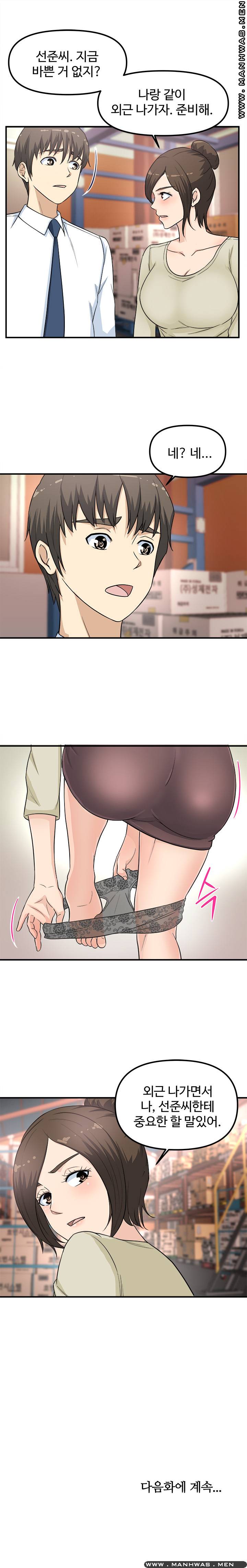 Office Bible Raw Chapter 8 Page 24