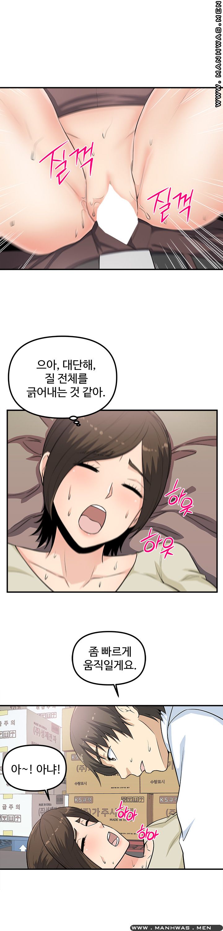 Office Bible Raw Chapter 8 Page 4