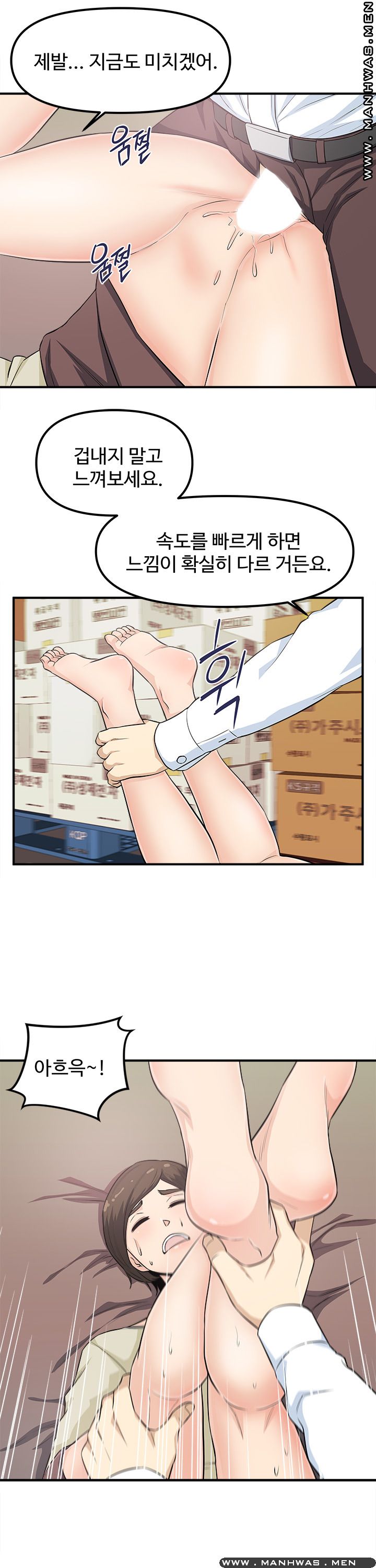 Office Bible Raw Chapter 8 Page 5