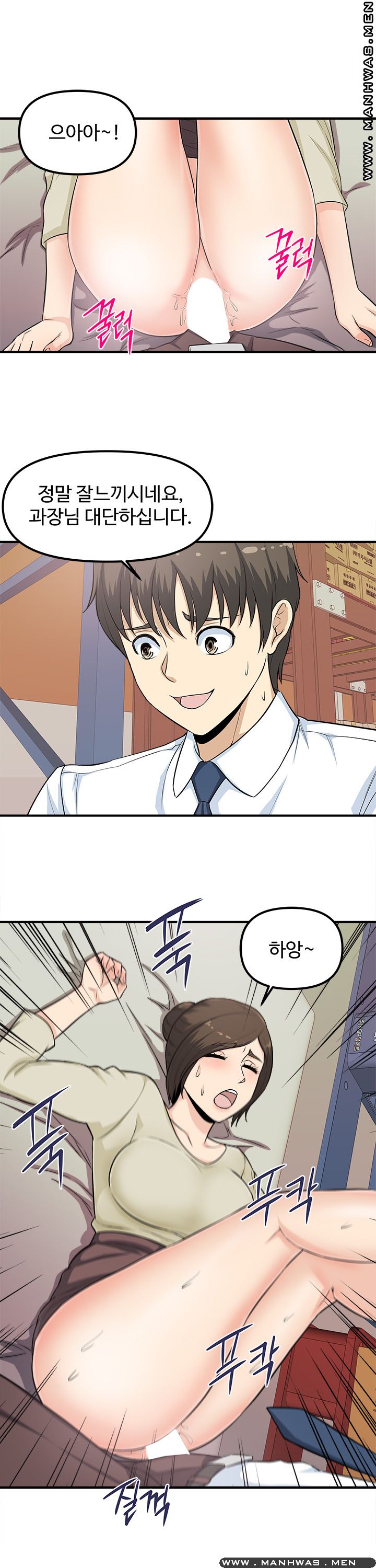 Office Bible Raw Chapter 8 Page 6
