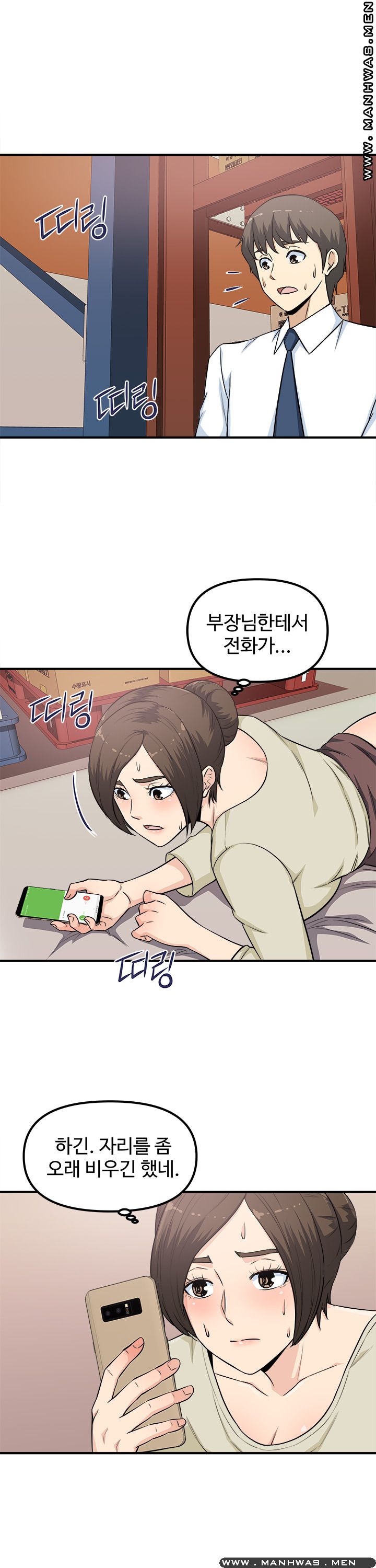 Office Bible Raw Chapter 8 Page 8