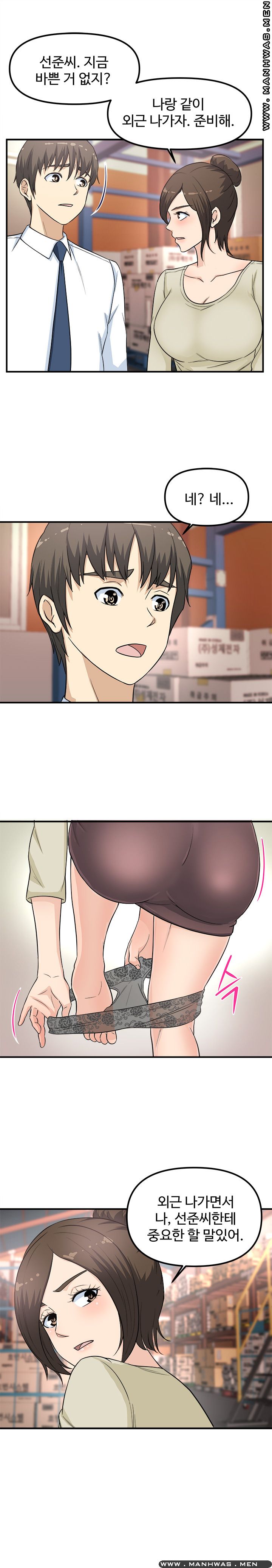 Office Bible Raw Chapter 9 Page 1