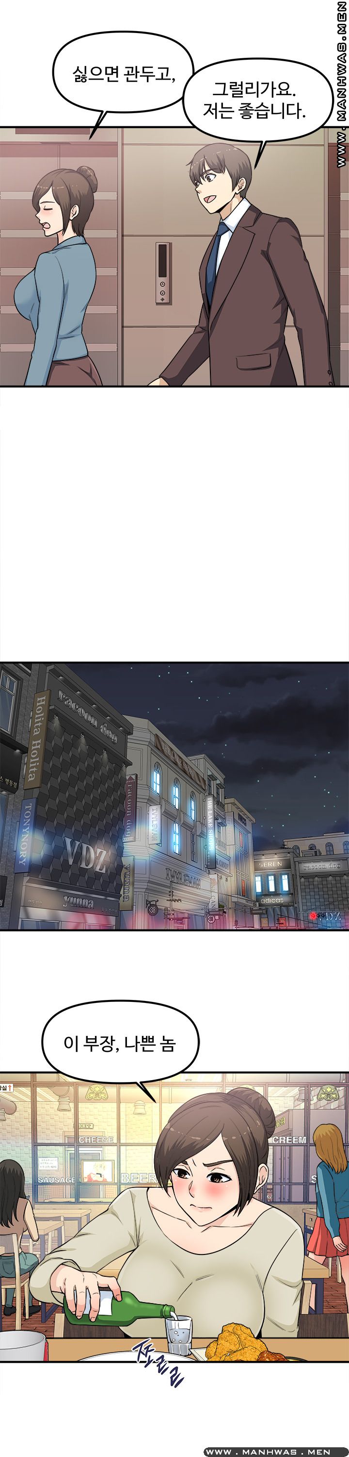 Office Bible Raw Chapter 9 Page 10