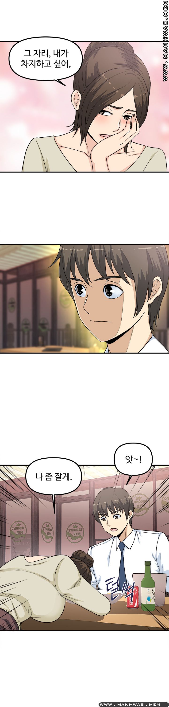 Office Bible Raw Chapter 9 Page 12