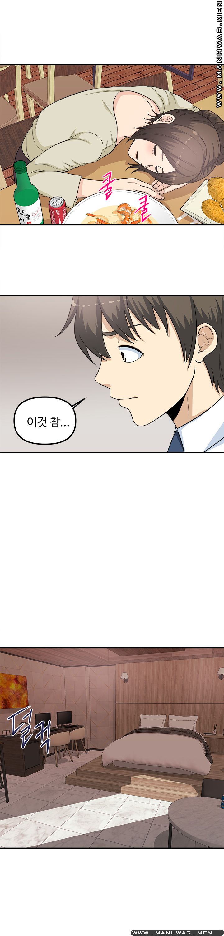Office Bible Raw Chapter 9 Page 13