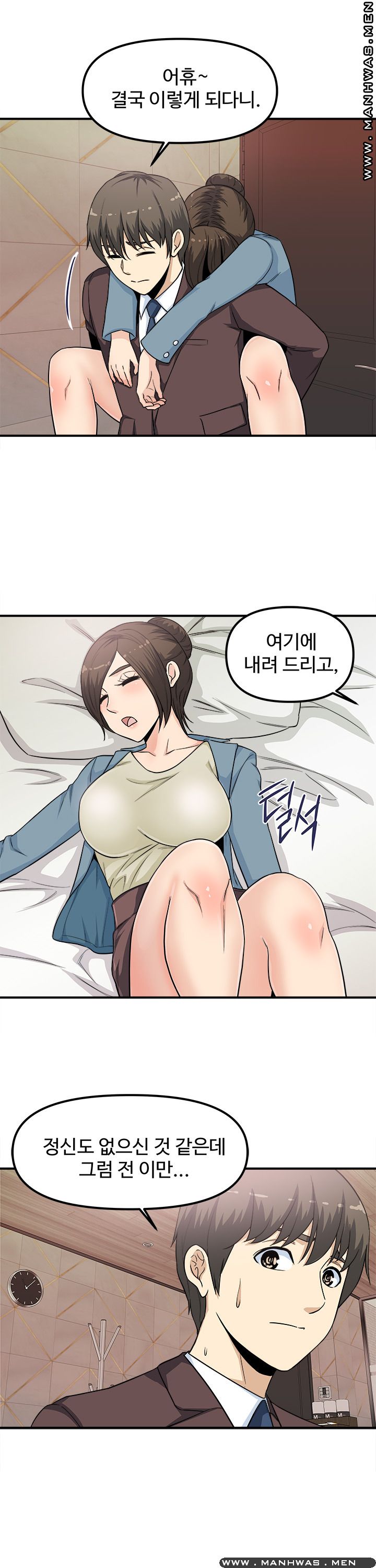 Office Bible Raw Chapter 9 Page 14