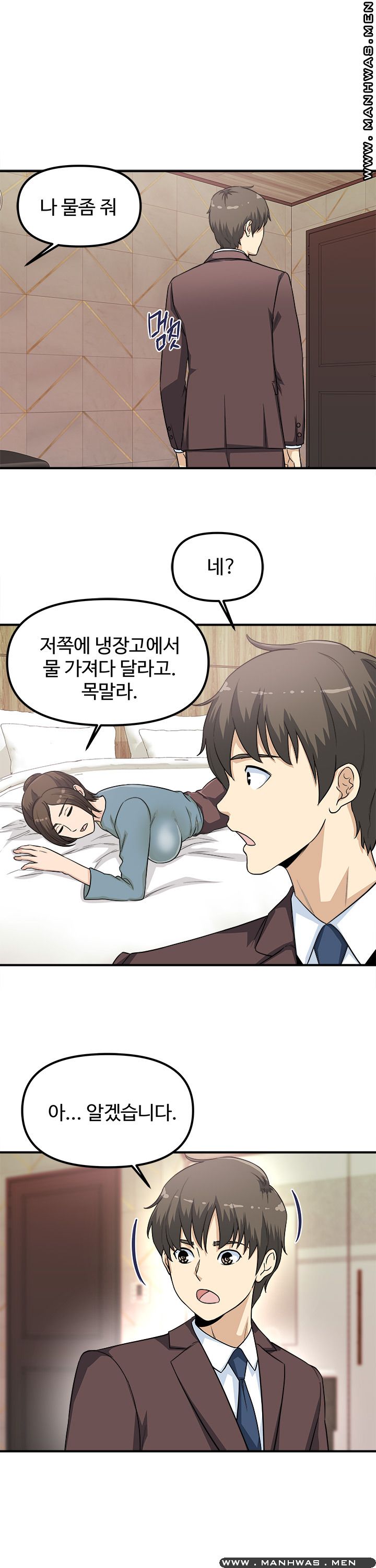 Office Bible Raw Chapter 9 Page 15
