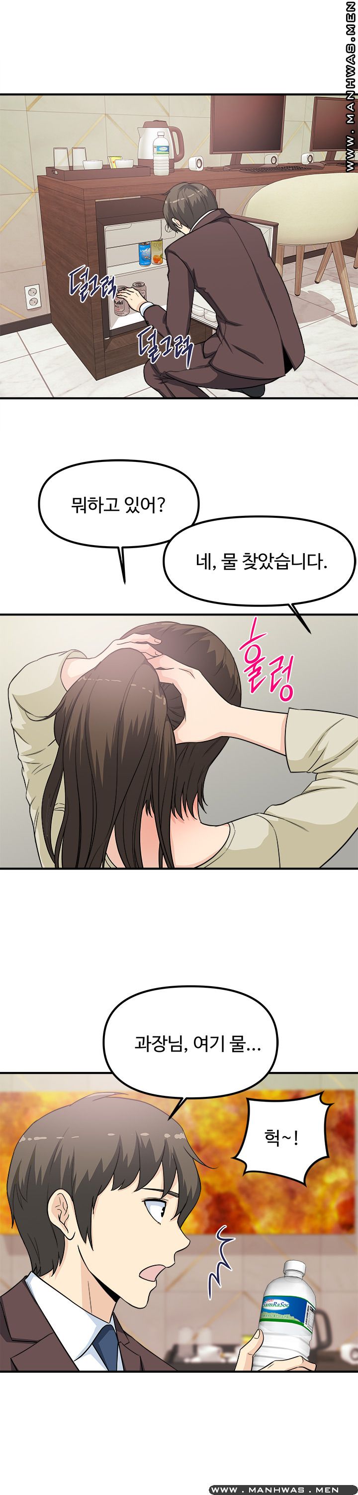 Office Bible Raw Chapter 9 Page 16
