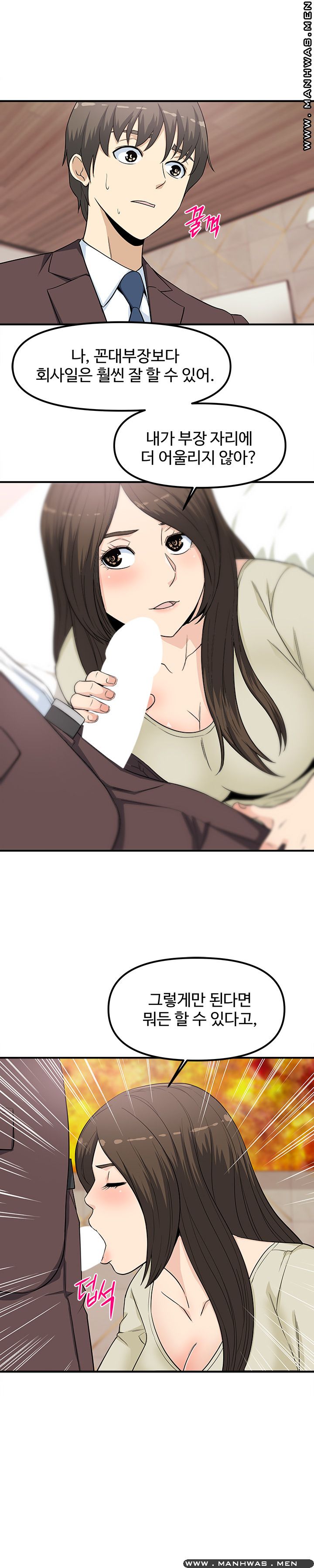 Office Bible Raw Chapter 9 Page 19