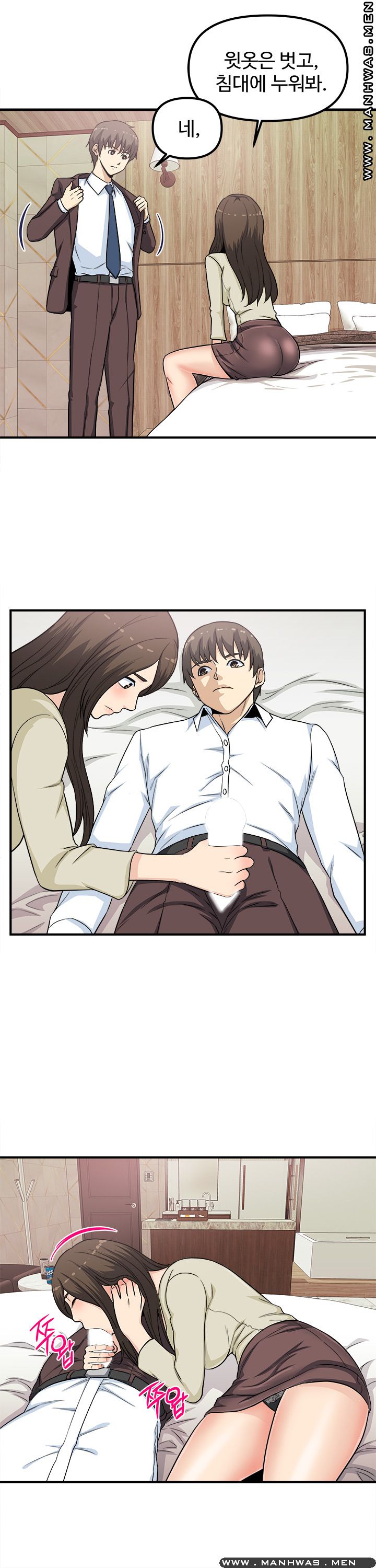 Office Bible Raw Chapter 9 Page 21