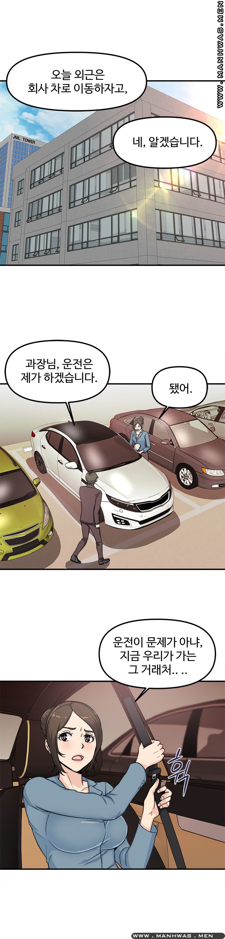 Office Bible Raw Chapter 9 Page 3