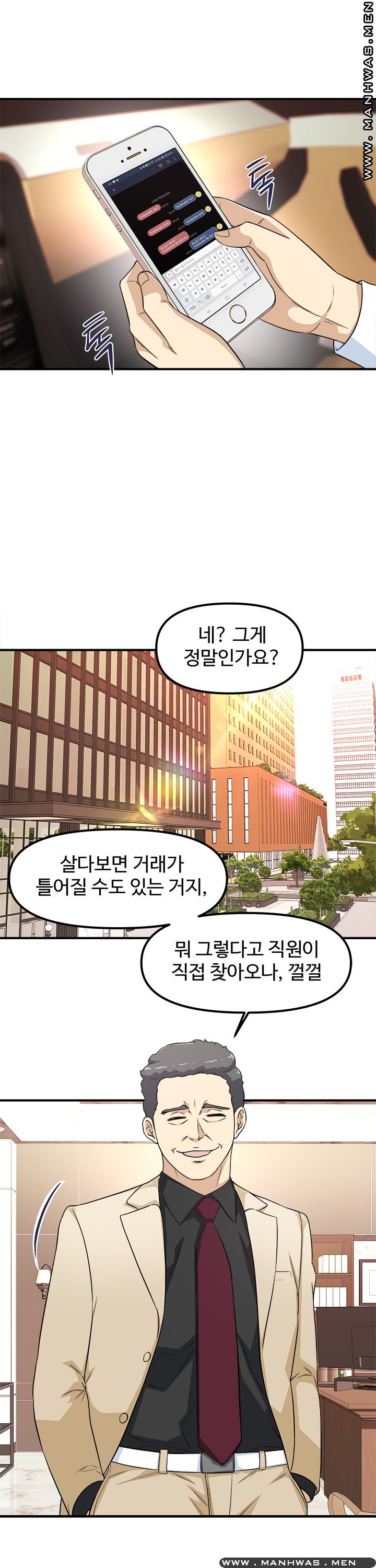 Office Bible Raw Chapter 9 Page 5