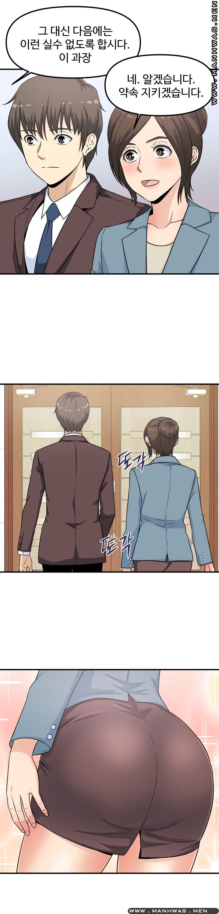 Office Bible Raw Chapter 9 Page 6
