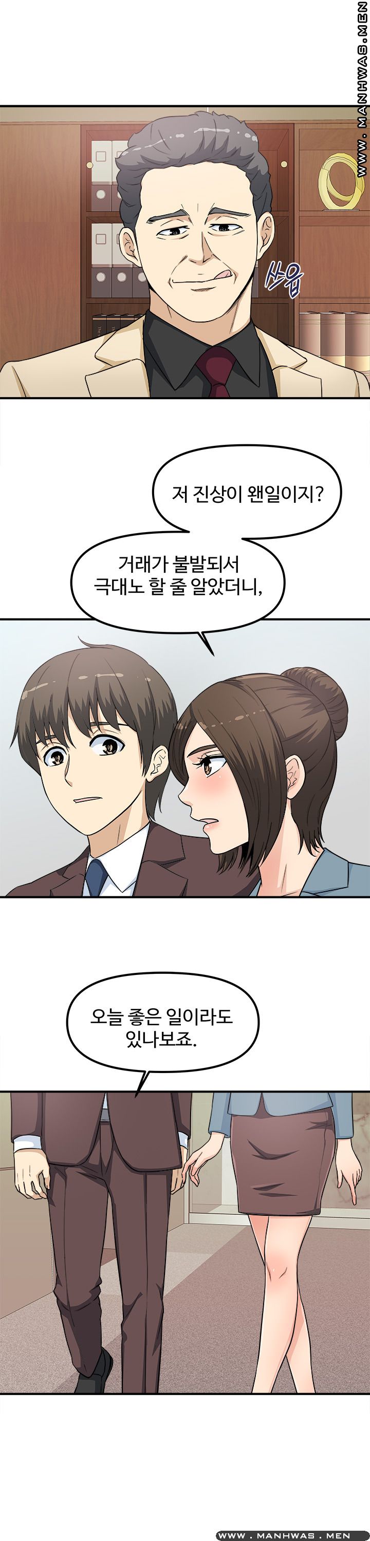 Office Bible Raw Chapter 9 Page 7