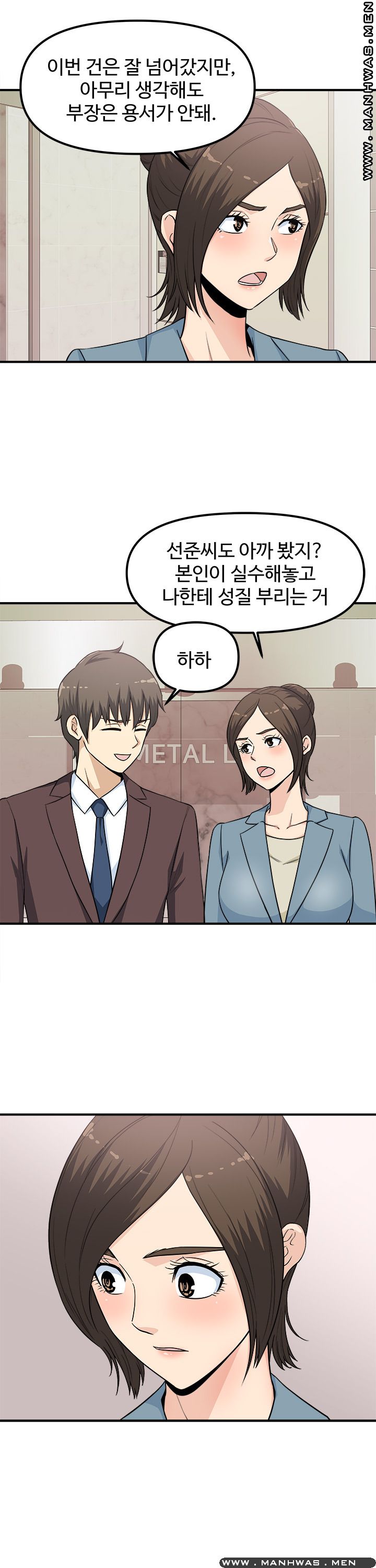 Office Bible Raw Chapter 9 Page 8
