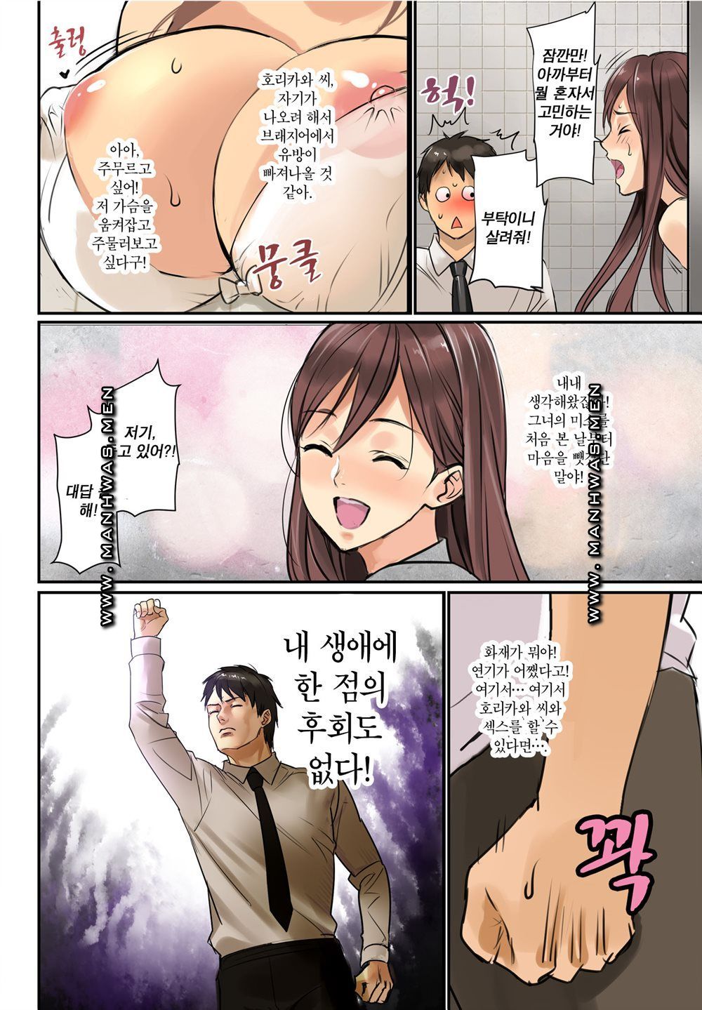 Breast Panic Raw Chapter 1 Page 15