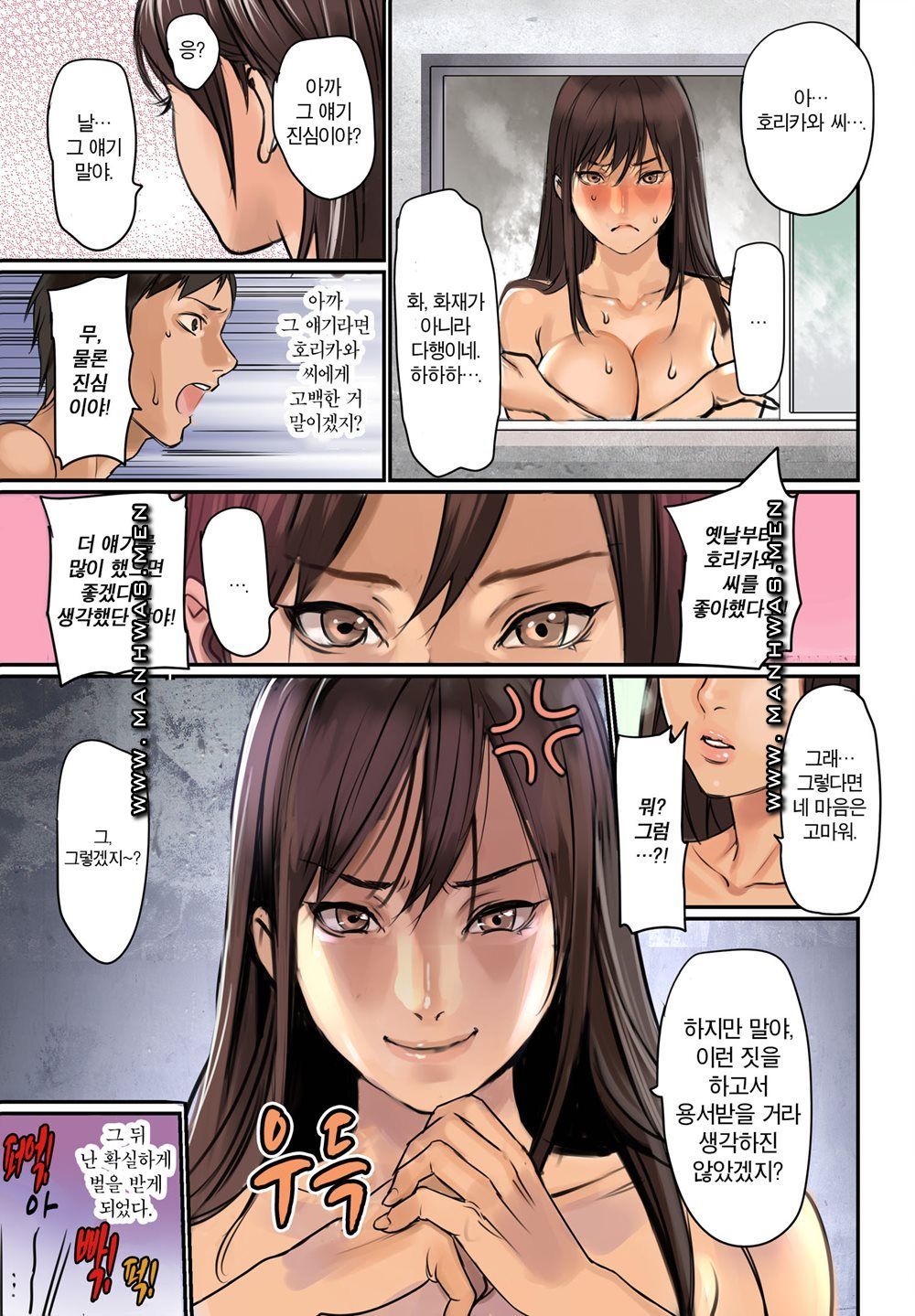 Breast Panic Raw Chapter 1 Page 25