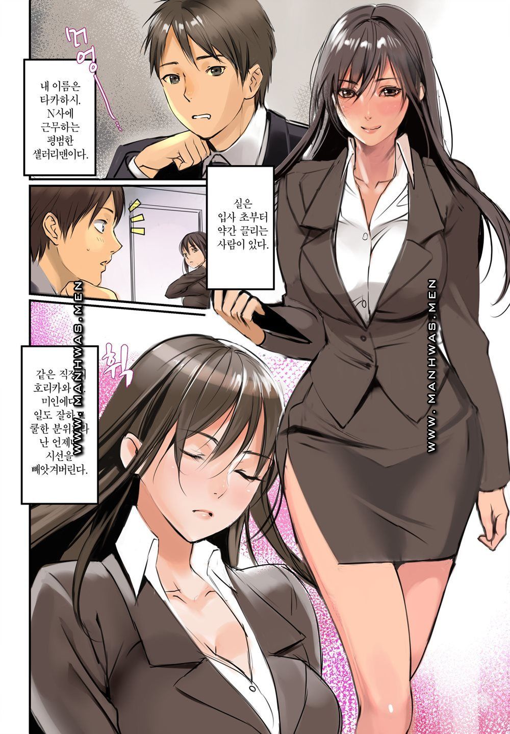 Breast Panic Raw Chapter 1 Page 3