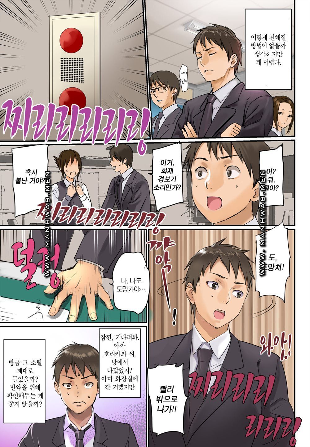 Breast Panic Raw Chapter 1 Page 4