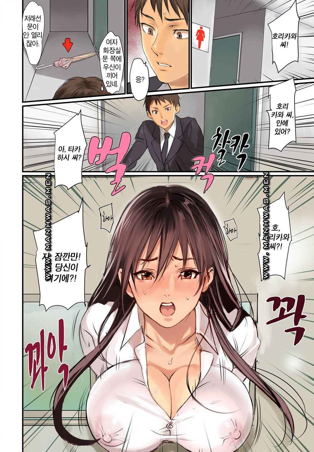Breast Panic Raw Chapter 1 Page 5
