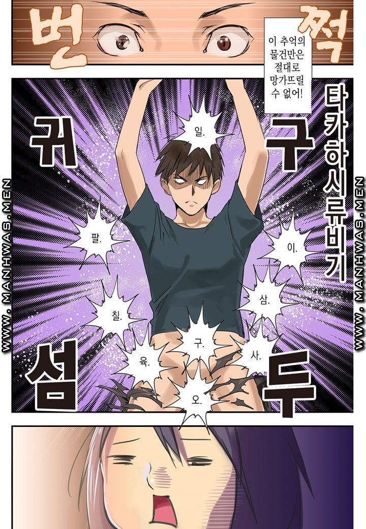 Breast Panic Raw Chapter 10 Page 15
