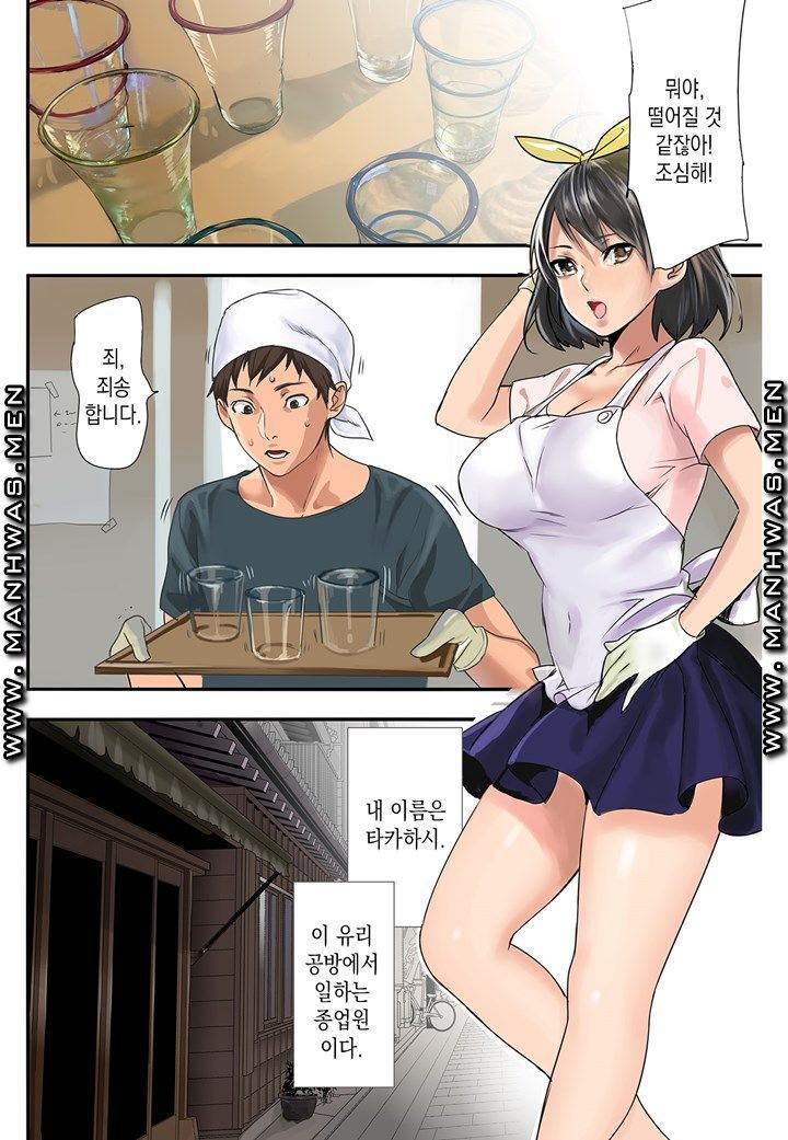Breast Panic Raw Chapter 10 Page 3
