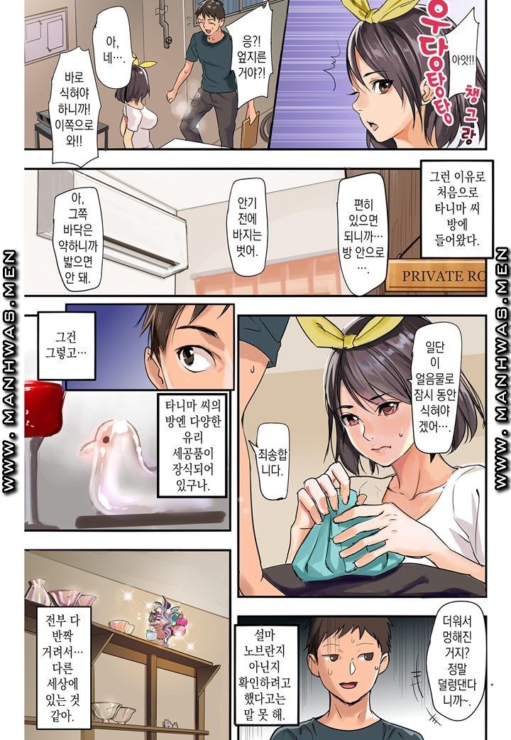 Breast Panic Raw Chapter 10 Page 6