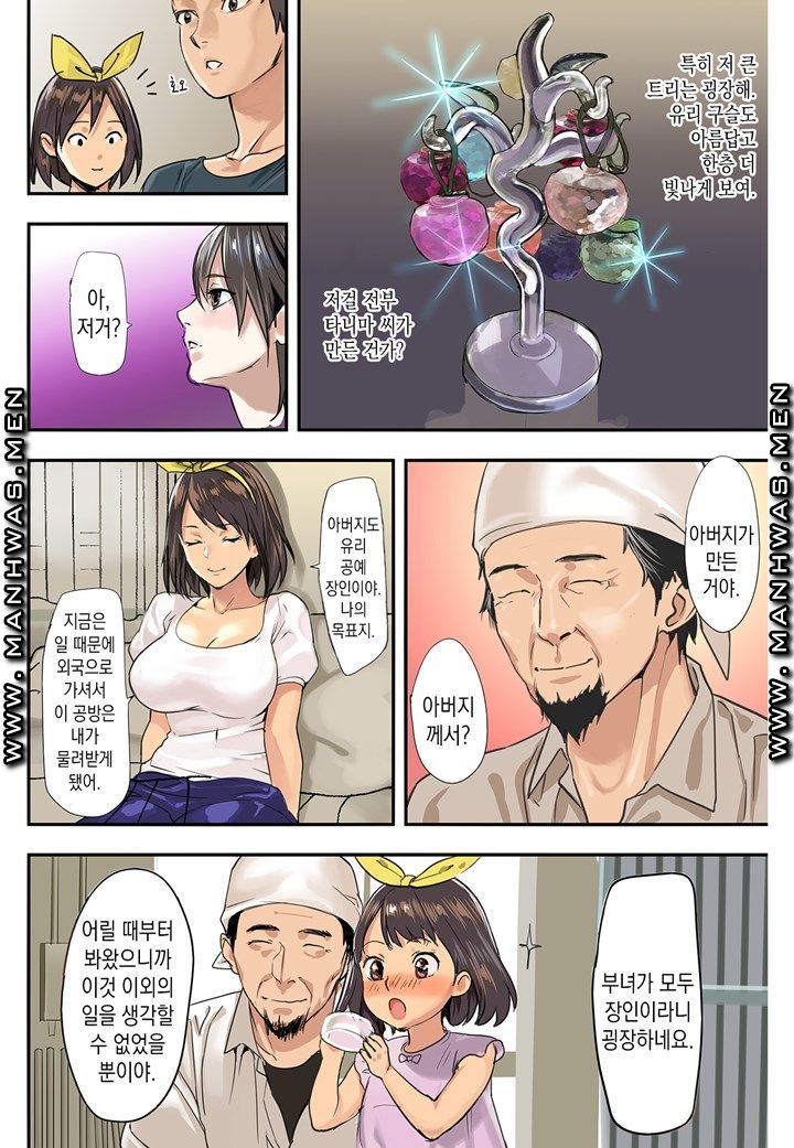 Breast Panic Raw Chapter 10 Page 7