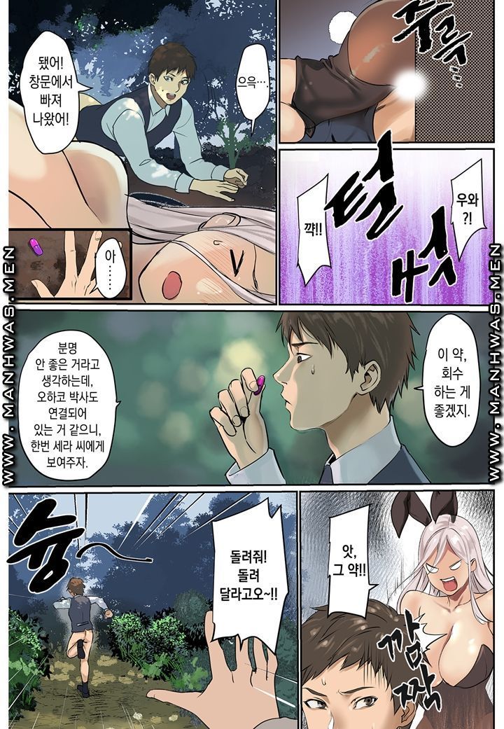 Breast Panic Raw Chapter 11 Page 24