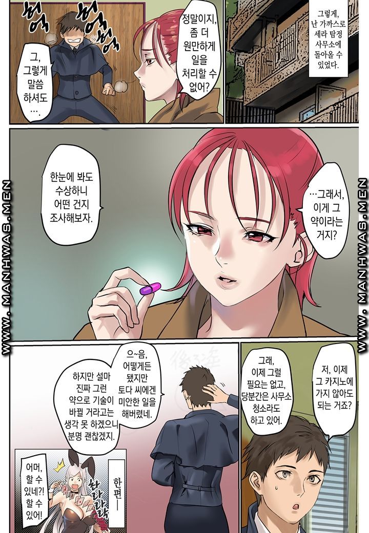 Breast Panic Raw Chapter 11 Page 25