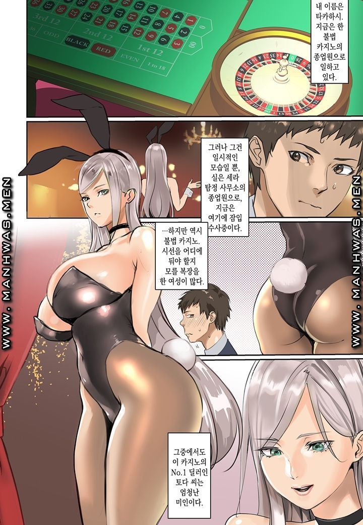 Breast Panic Raw Chapter 11 Page 3