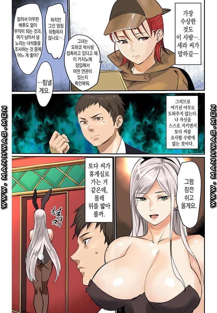 Breast Panic Raw Chapter 11 Page 4