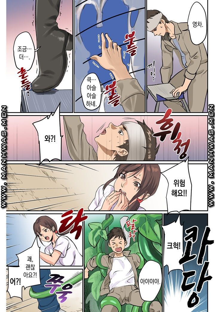 Breast Panic Raw Chapter 12 Page 11