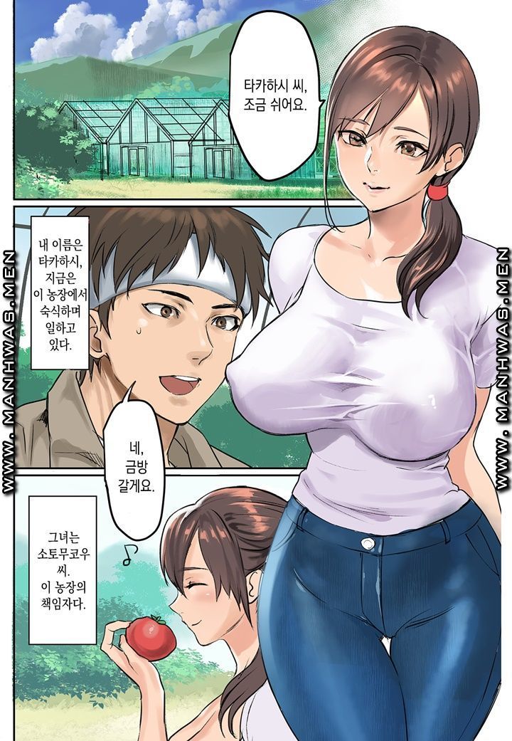 Breast Panic Raw Chapter 12 Page 2
