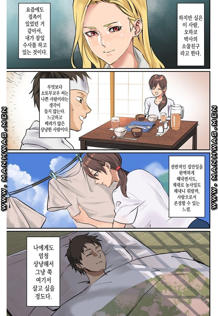 Breast Panic Raw Chapter 12 Page 3