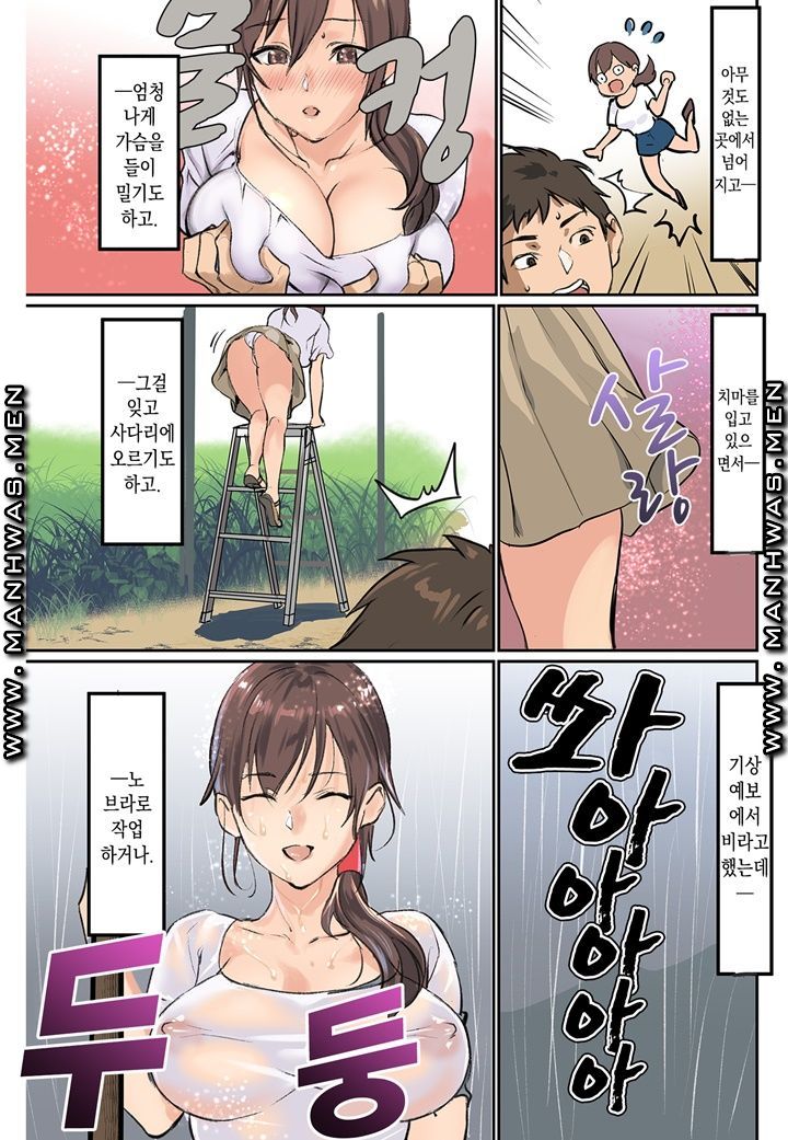 Breast Panic Raw Chapter 12 Page 7