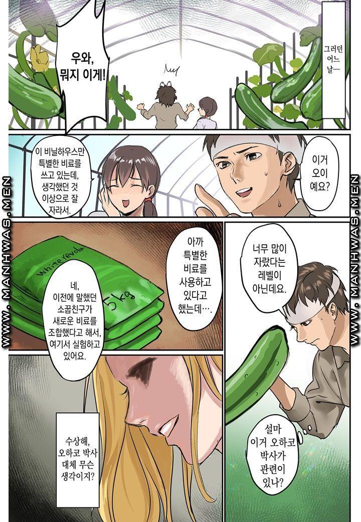 Breast Panic Raw Chapter 12 Page 9