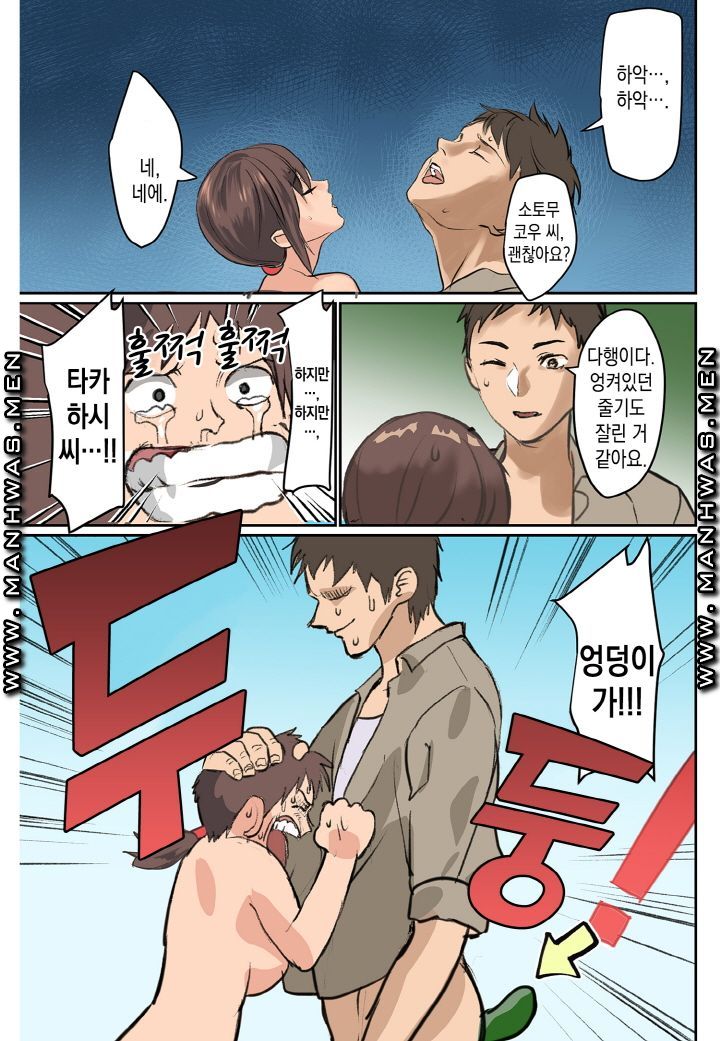 Breast Panic Raw Chapter 13 Page 17