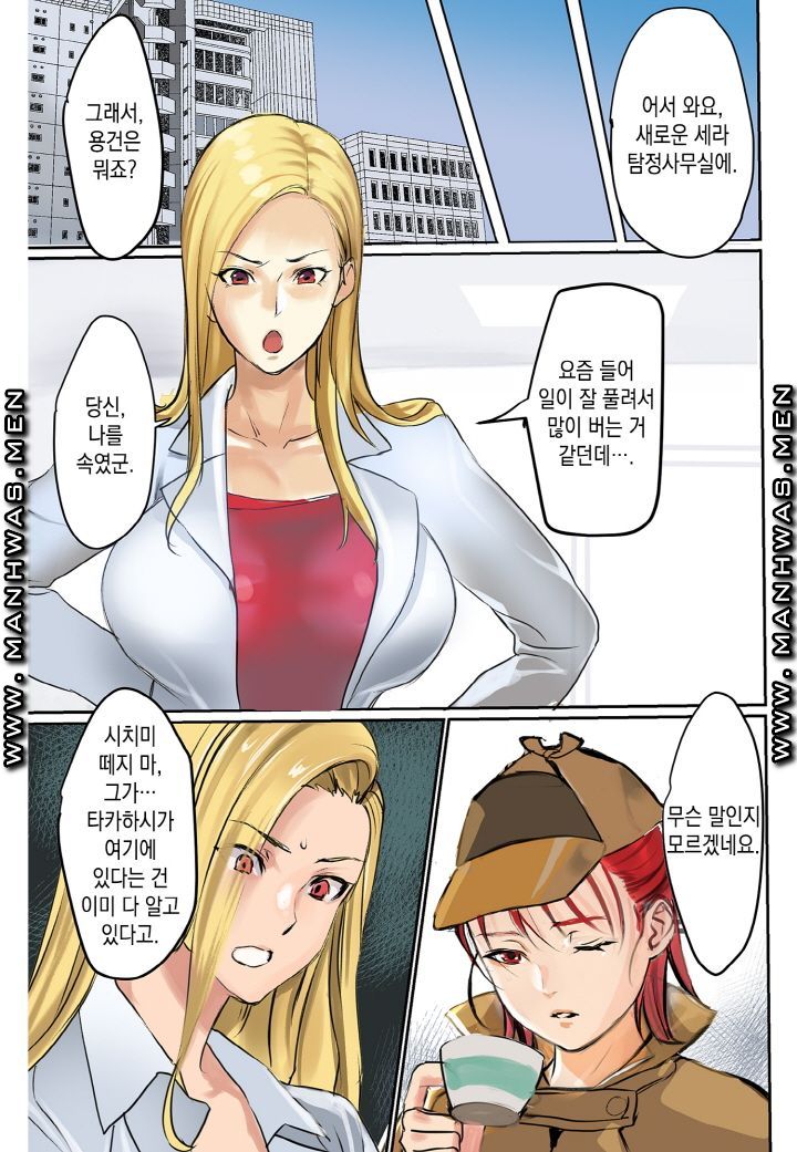 Breast Panic Raw Chapter 13 Page 19