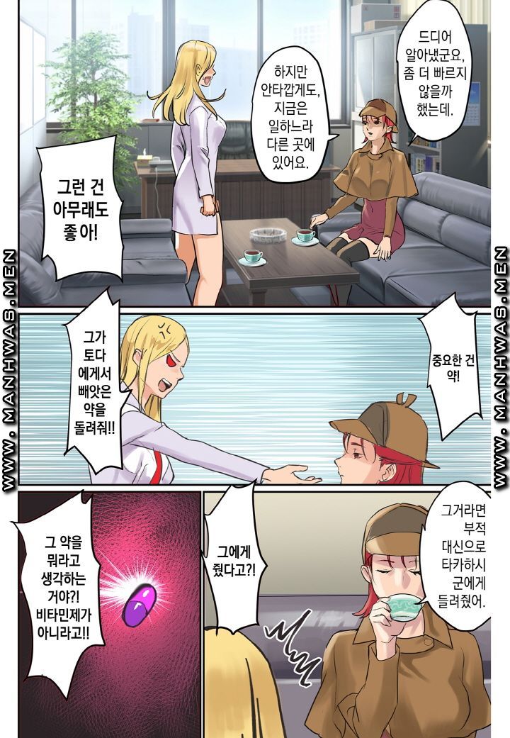 Breast Panic Raw Chapter 13 Page 20