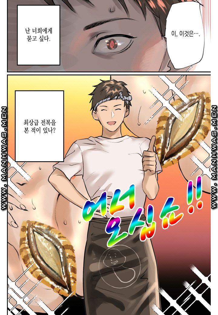 Breast Panic Raw Chapter 14 Page 12