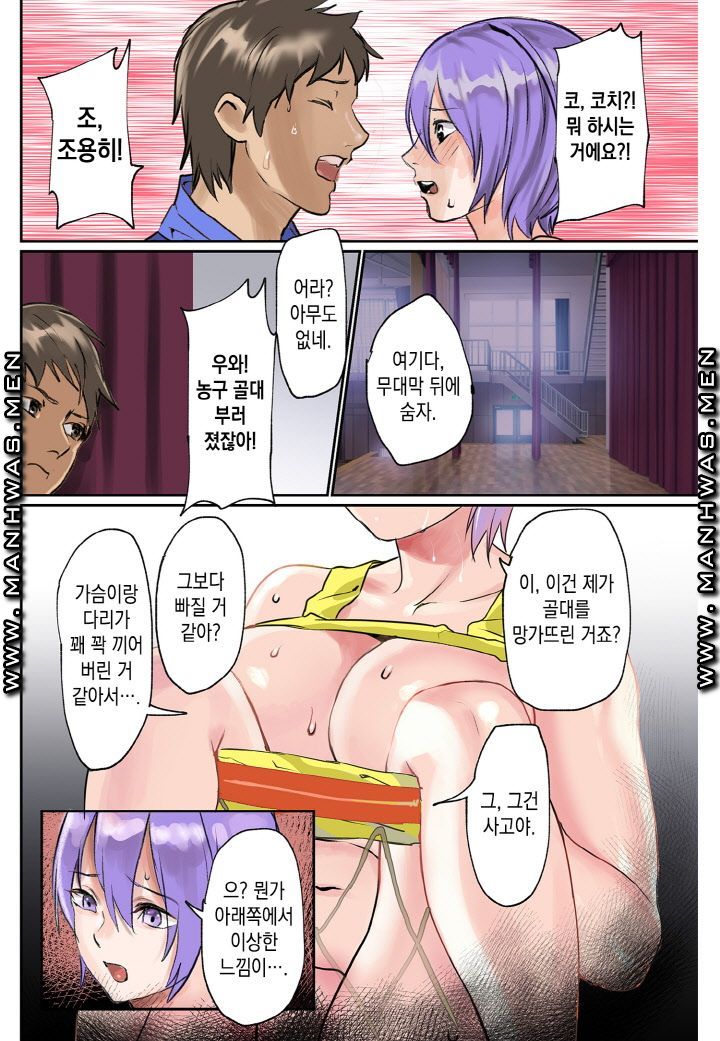 Breast Panic Raw Chapter 14 Page 16