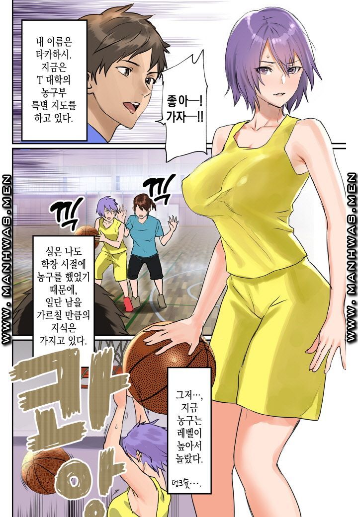 Breast Panic Raw Chapter 14 Page 2
