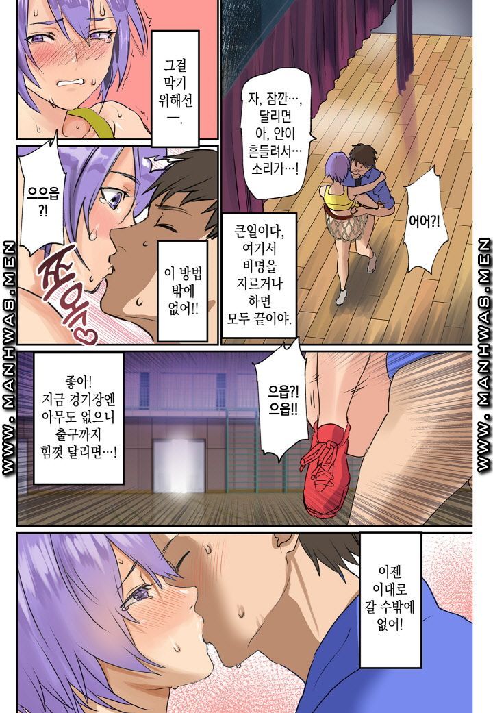 Breast Panic Raw Chapter 14 Page 20