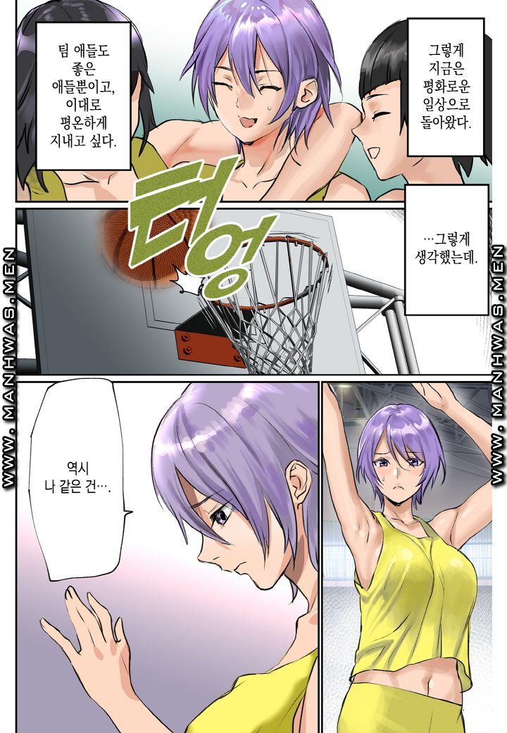 Breast Panic Raw Chapter 14 Page 4