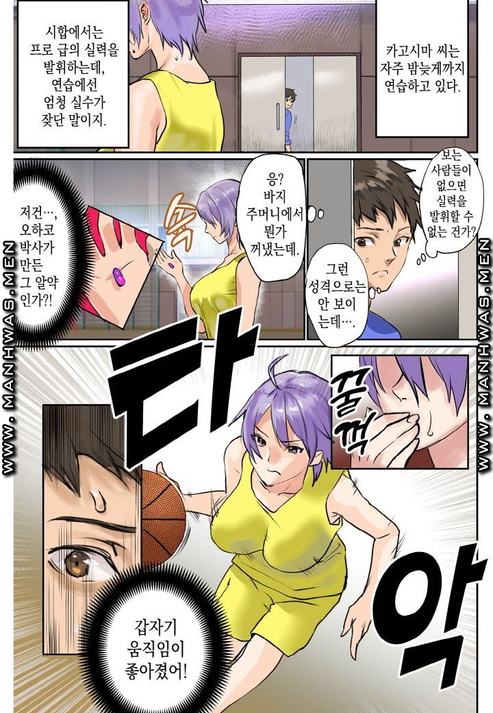 Breast Panic Raw Chapter 14 Page 5